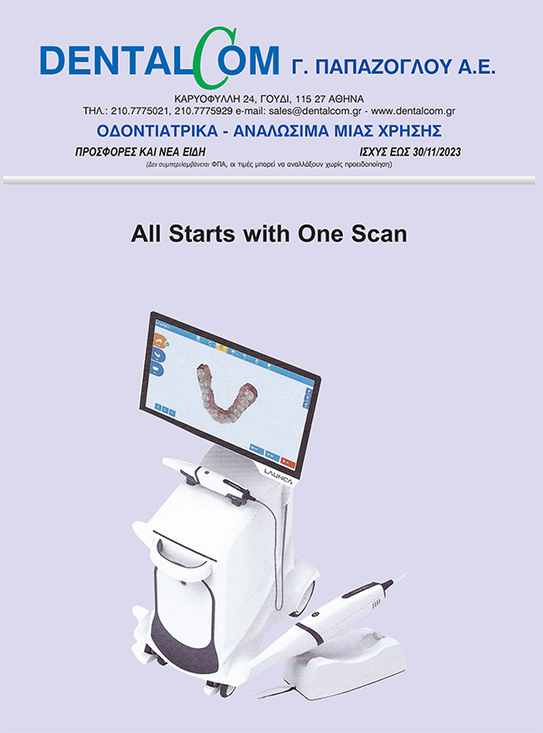 odontiatriko new thumb